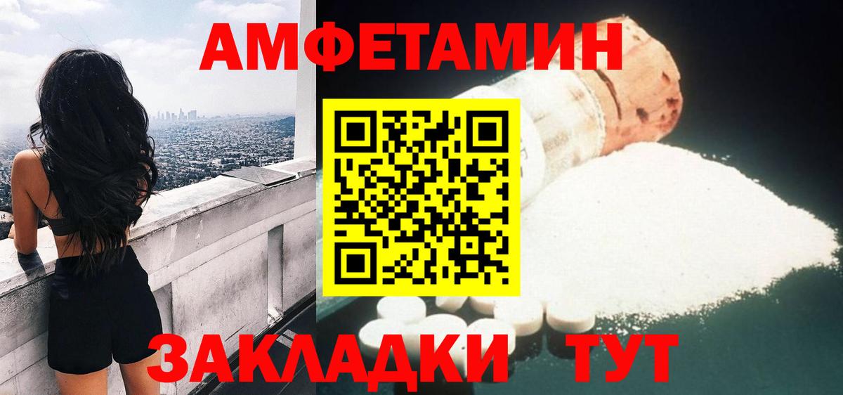 АМФЕТАМИН 98% Нурлат