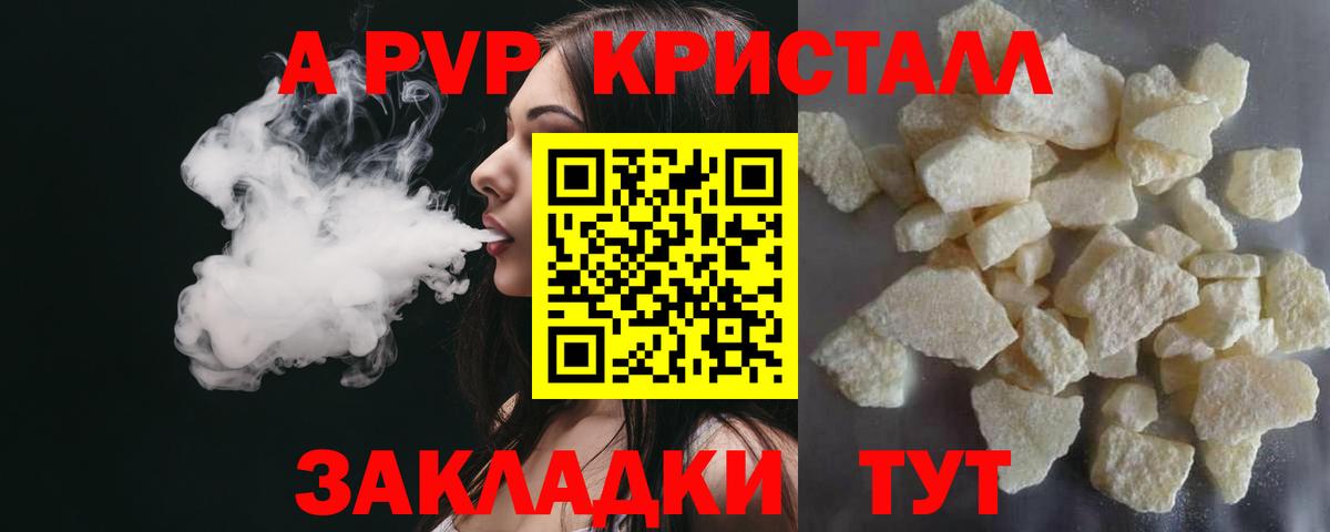 где продают   Вход с VPN  Alpha-PVP VHQ  Нурлат  APVP СК КРИС 