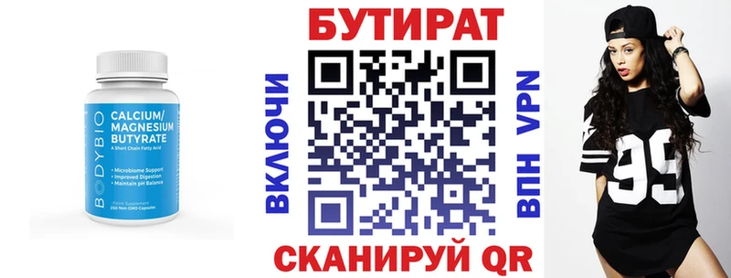 где продают наркотики  Нурлат  Бутират бутик 