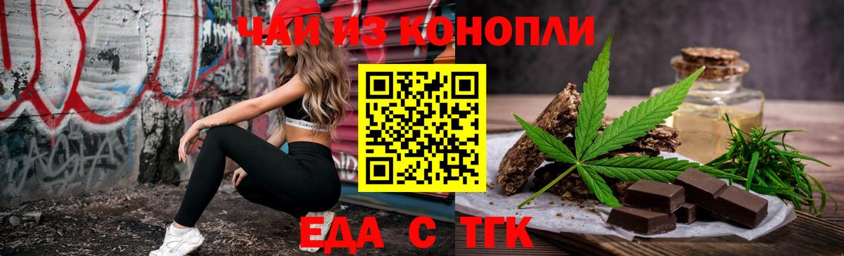 Печенье с ТГК марихуана Нурлат