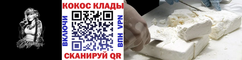 Кокаин FishScale  Нурлат 