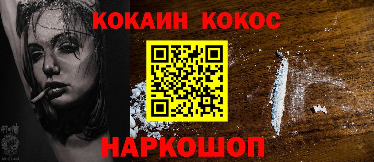 Нурлат  Cocaine  Кокаин 97%  Вход с VPN  Cocaine Колумбийский 