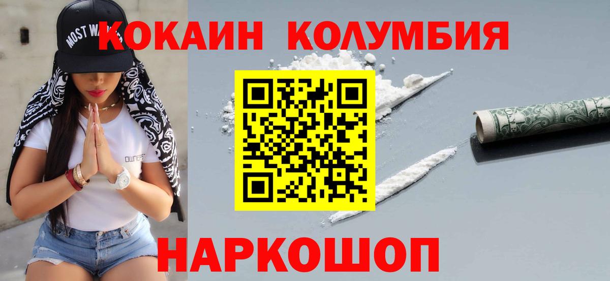 Кокаин Боливия Нурлат