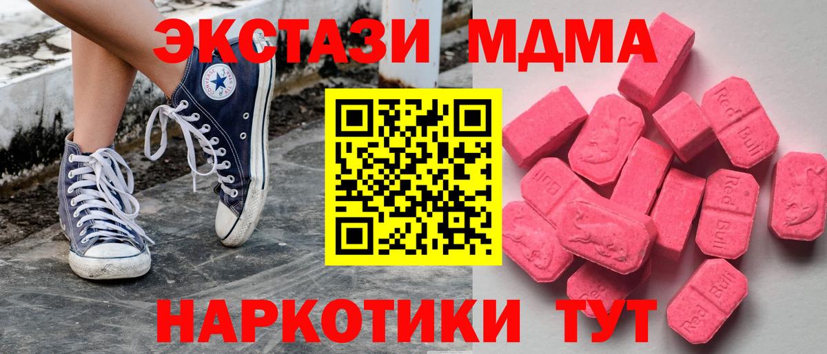 Ecstasy XTC Нурлат