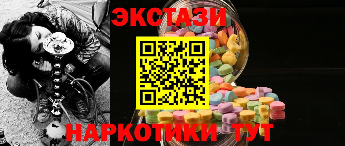 купить  сайты  Экстази  Вход с VPN  Экстази MDMA  Экстази 99%  Нурлат 