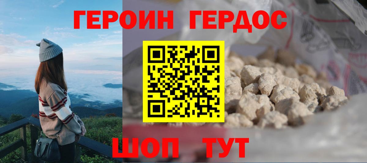 Героин  Вход с VPN  Нурлат  Героин Афган 