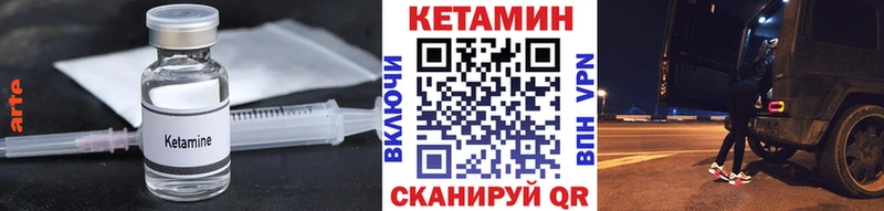 Кетамин ketamine OMG tor Нурлат
