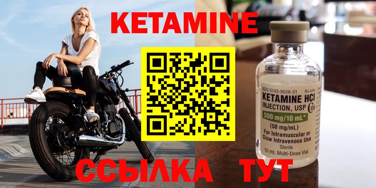 КЕТАМИН VHQ  кракен ONION  Вход с VPN  Нурлат  Кетамин ketamine 