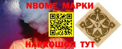 марки nbome Донской