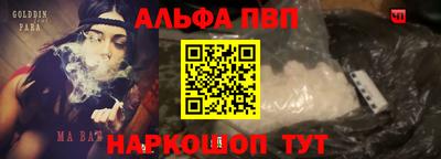 альфа пвп VHQ Донецк
