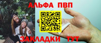 ALPHA-PVP Дубна
