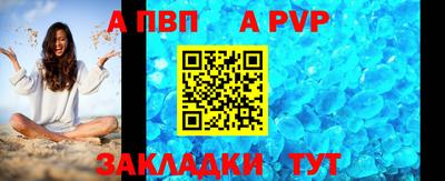 альфа пвп VHQ Донецк