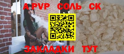 альфа пвп VHQ Донецк
