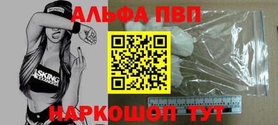 ALPHA-PVP Дубна