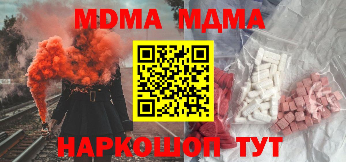 MDMA Molly Нурлат