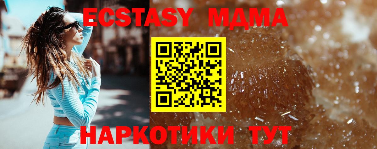 Нурлат  MDMA VHQ  MDMA  Вход с VPN  MDMA VHQ 