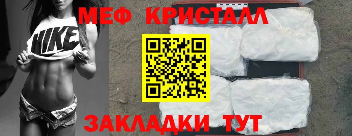 Нурлат  МЕФ  Вход с VPN  МЕФ VHQ  Мефедрон mephedrone 