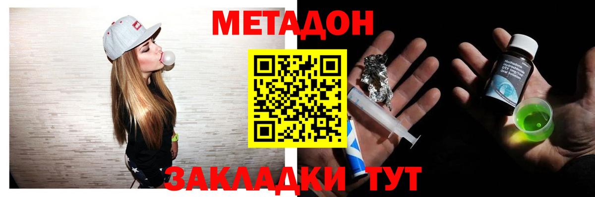 МЕТАДОН мёд  блэк спрут как зайти  Нурлат  Вход с VPN 