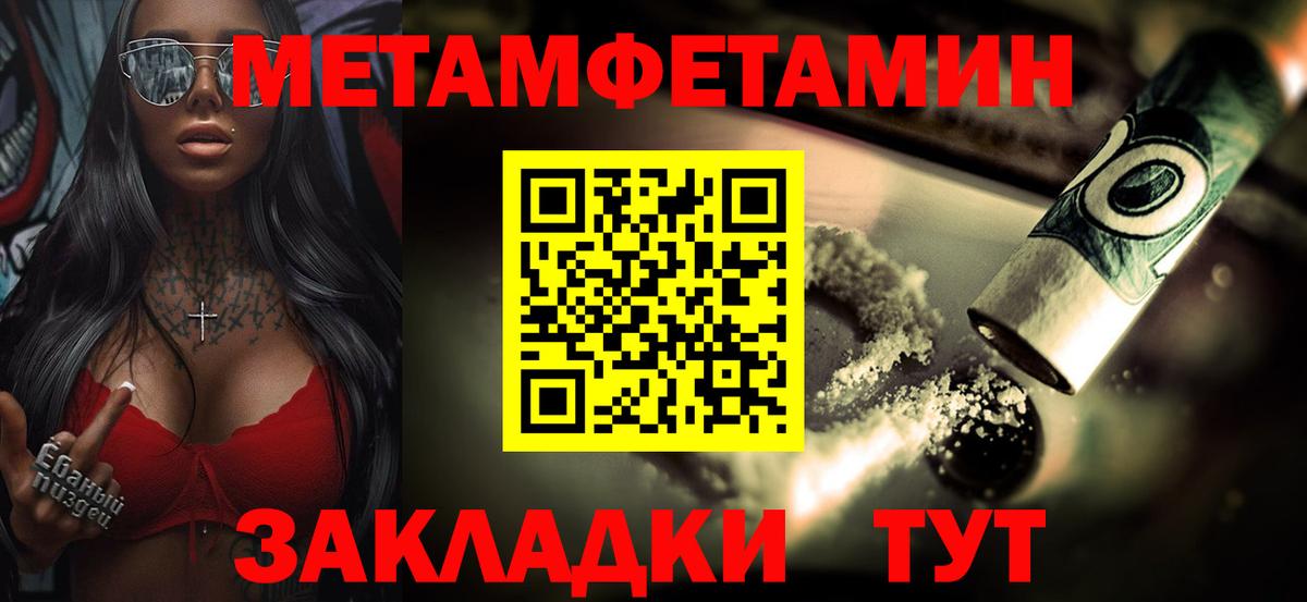 МЕТАМФЕТАМИН кристалл Нурлат
