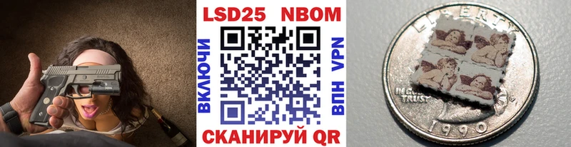 закладка  Нурлат  Марки 25I-NBOMe 1500мкг 