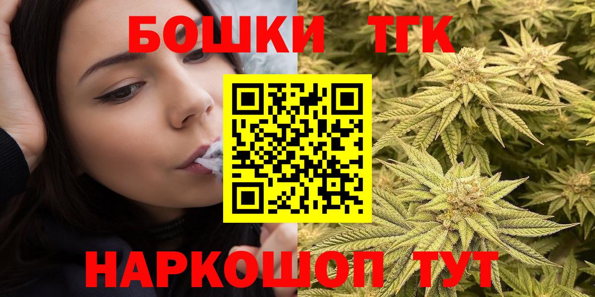 МАРИХУАНА THC 21% Нурлат
